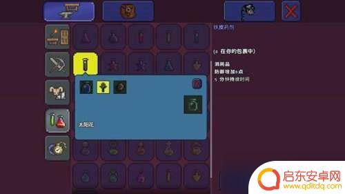 泰拉瑞亚探药剂 泰拉瑞亚矿物探测药水怎么合成