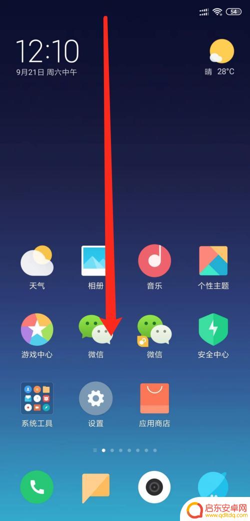 如何永久关闭手机旋转屏 安卓手机如何打开自动旋转屏幕功能