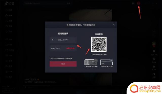 抖音官网下载最新版抖音(抖音官网下载最新版抖音安装)