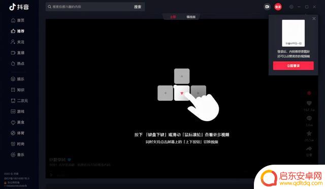 抖音官网下载最新版抖音(抖音官网下载最新版抖音安装)