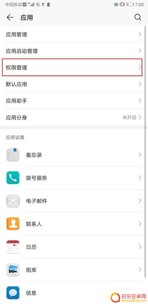 如何把小程序导入华为手机 如何在华为手机上把微信小程序添加到桌面