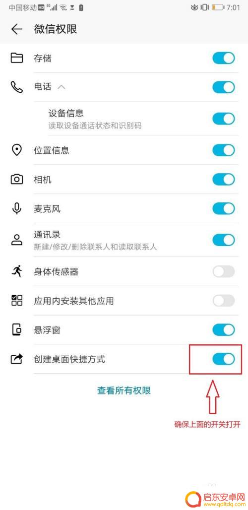 如何把小程序导入华为手机 如何在华为手机上把微信小程序添加到桌面