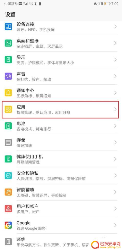 如何把小程序导入华为手机 如何在华为手机上把微信小程序添加到桌面