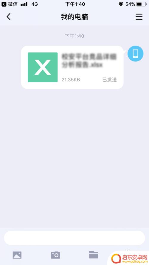 手机上文件如何转发 手机微信上的文件怎样转发到QQ