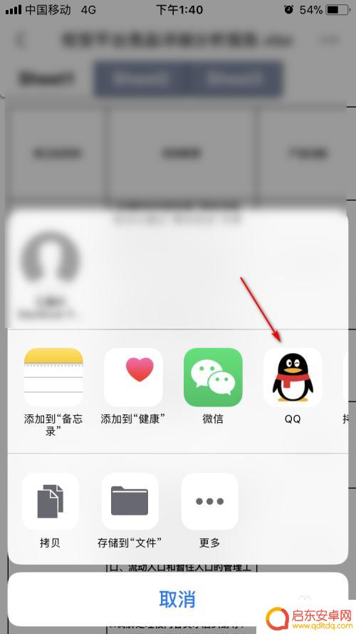 手机上文件如何转发 手机微信上的文件怎样转发到QQ