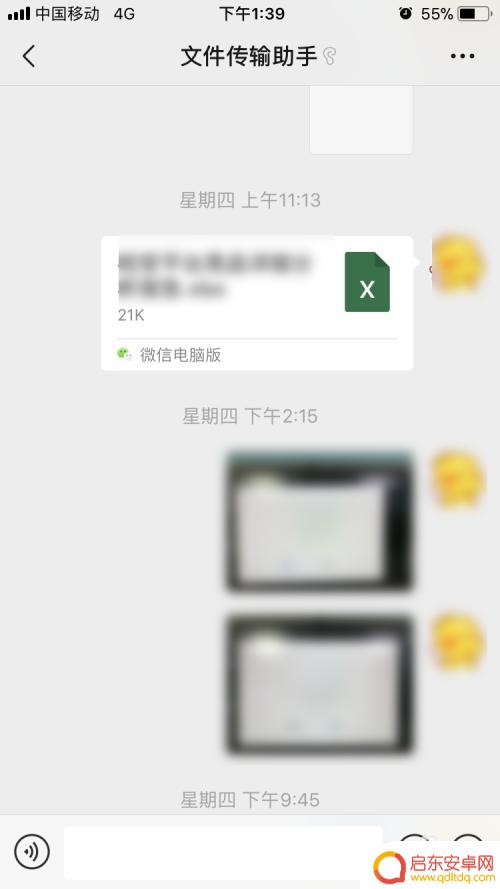 手机上文件如何转发 手机微信上的文件怎样转发到QQ