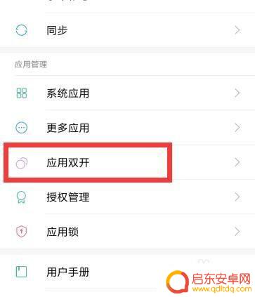 手机如何关闭双开功能 小米手机的双开应用如何关闭