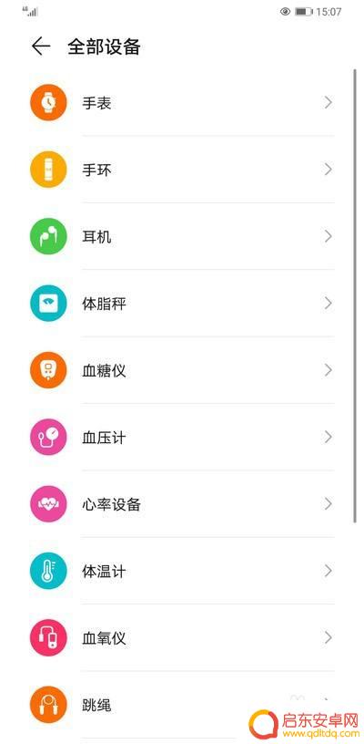 华为健康如何添加用户手机 华为手机运动健康设备添加方法