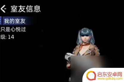 星球重启家园共建怎么解除 解除星球重启同居室友共建攻略