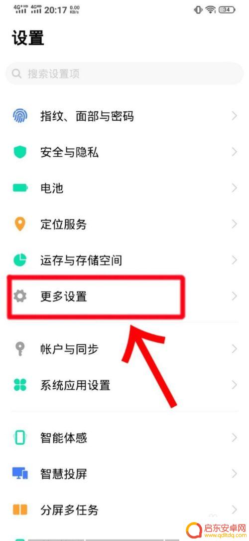 手机怎么看分辨率 智能手机屏幕分辨率如何查看