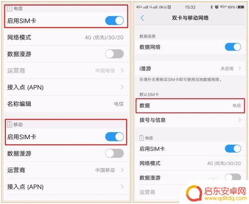 手机怎么更换联网卡 VIVO双卡双待手机上网流量卡切换设置方法