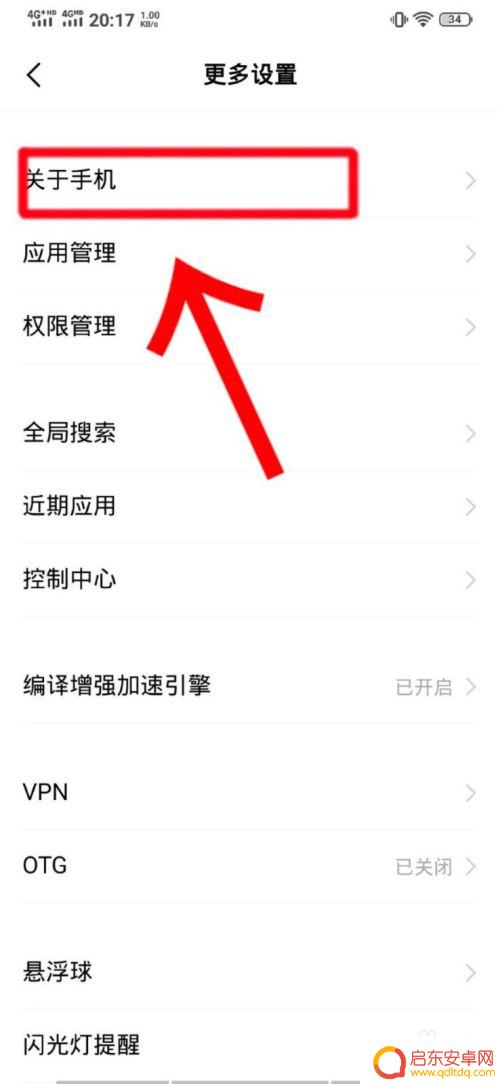手机怎么看分辨率 智能手机屏幕分辨率如何查看