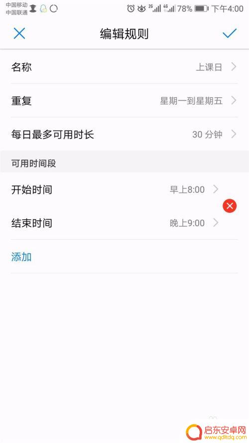 如何召唤学生手机 华为荣耀手机学生模式开启步骤