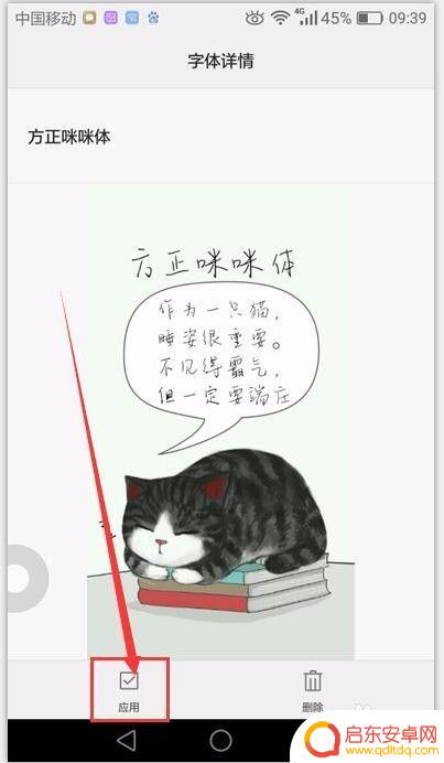 华为手机怎么可以改字体 华为手机系统字体修改方法