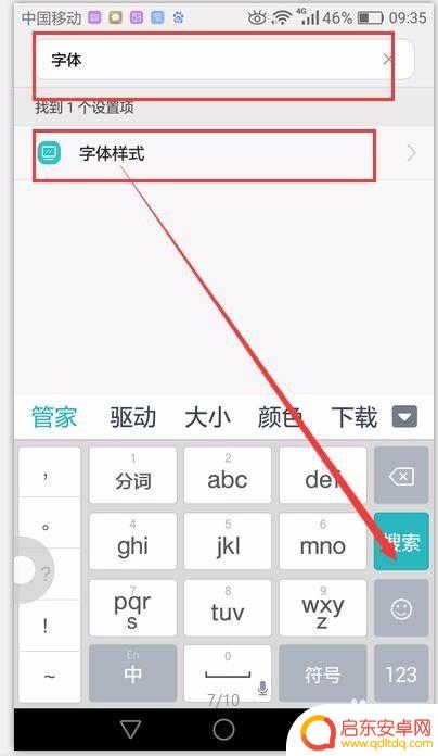 华为手机怎么可以改字体 华为手机系统字体修改方法