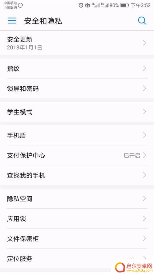 如何召唤学生手机 华为荣耀手机学生模式开启步骤