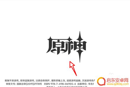 在原神里面怎么用原神抽奖 原神抽奖攻略如何提升概率