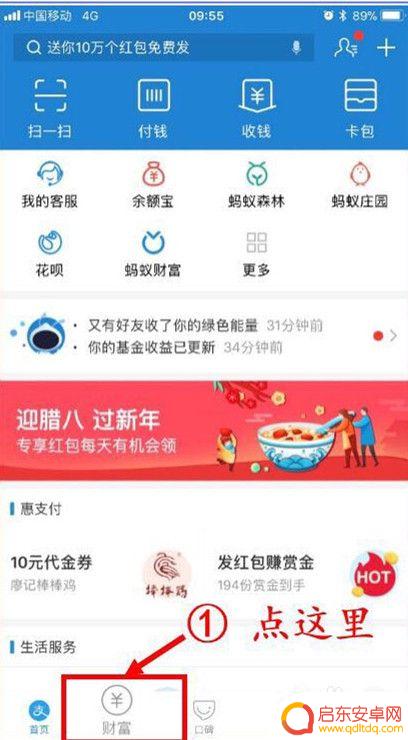 手机基金如何取钱 怎样操作才能将支付宝基金里的钱取出来