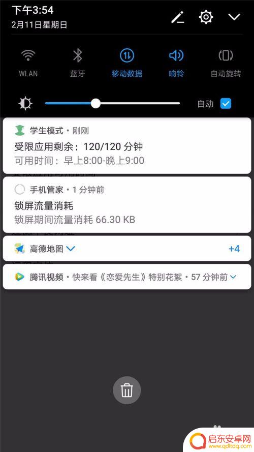 如何召唤学生手机 华为荣耀手机学生模式开启步骤