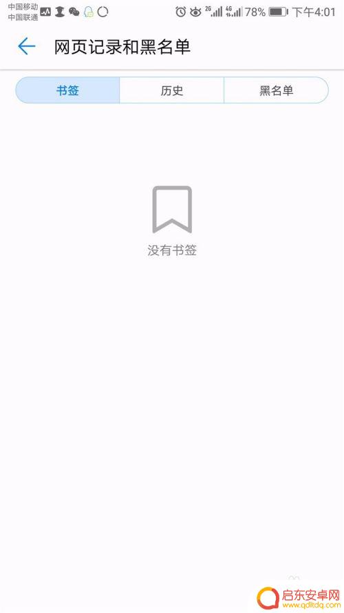 如何召唤学生手机 华为荣耀手机学生模式开启步骤