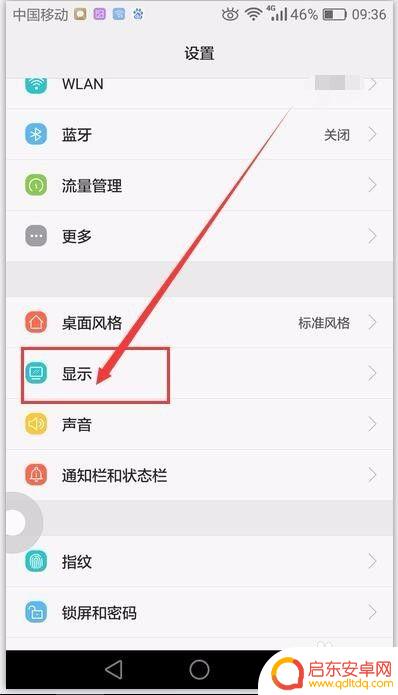 华为手机怎么可以改字体 华为手机系统字体修改方法