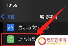 苹果手机屏幕刷新率怎么看 苹果iPad的屏幕刷新率在哪里设置