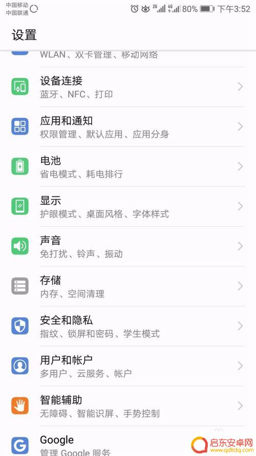 如何召唤学生手机 华为荣耀手机学生模式开启步骤