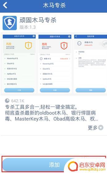手机怎么木马查杀 电脑上的杀毒软件可以查杀手机病毒吗