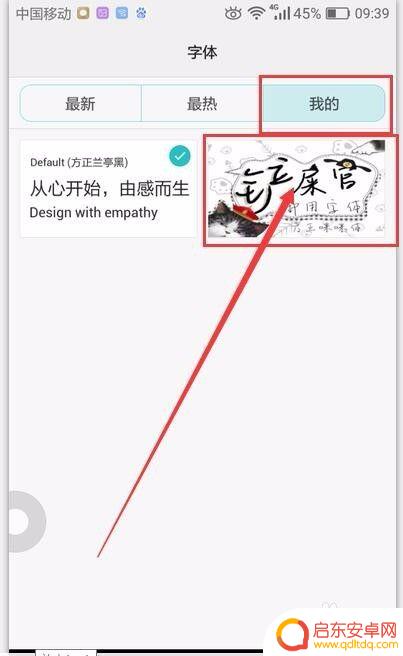华为手机怎么可以改字体 华为手机系统字体修改方法