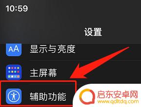苹果手机屏幕刷新率怎么看 苹果iPad的屏幕刷新率在哪里设置
