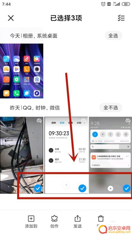 怎样删除手机截图图片 如何在手机上删除截屏的图片