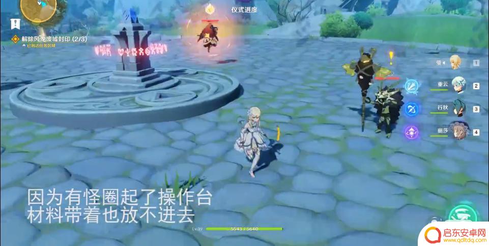 原神解锁风龙废墟封印 原神风龙废墟封印解除步骤