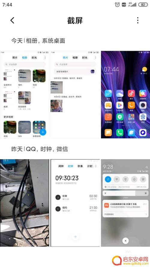 怎样删除手机截图图片 如何在手机上删除截屏的图片