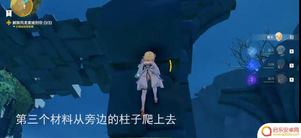原神解锁风龙废墟封印 原神风龙废墟封印解除步骤
