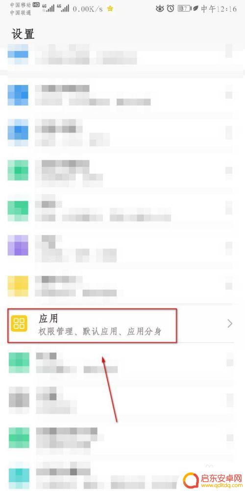 手机哪里设置微信分身 手机微信分身设置教程