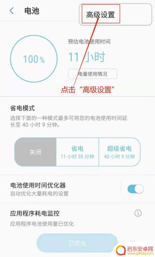 手机充电计划如何开启 用电脑给手机充电是否安全