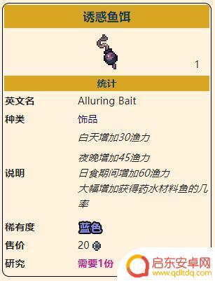 泰拉瑞亚可以买鱼饵吗 泰拉瑞亚哪个NPC有卖鱼饵的