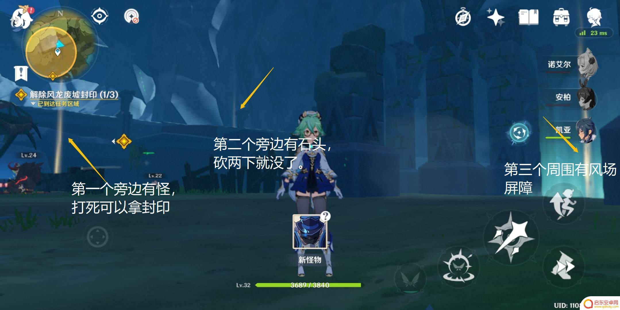 原神解锁风龙废墟封印 原神风龙废墟封印解除步骤