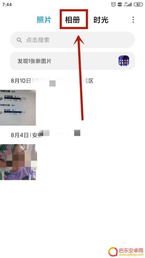 怎样删除手机截图图片 如何在手机上删除截屏的图片