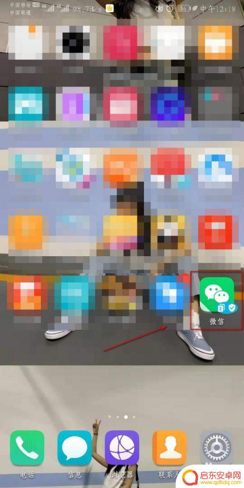 手机哪里设置微信分身 手机微信分身设置教程