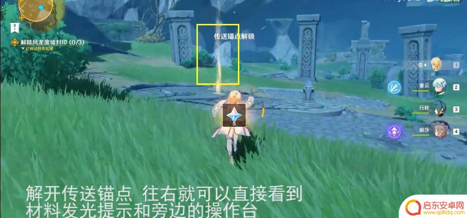 原神解锁风龙废墟封印 原神风龙废墟封印解除步骤