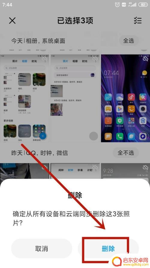 怎样删除手机截图图片 如何在手机上删除截屏的图片