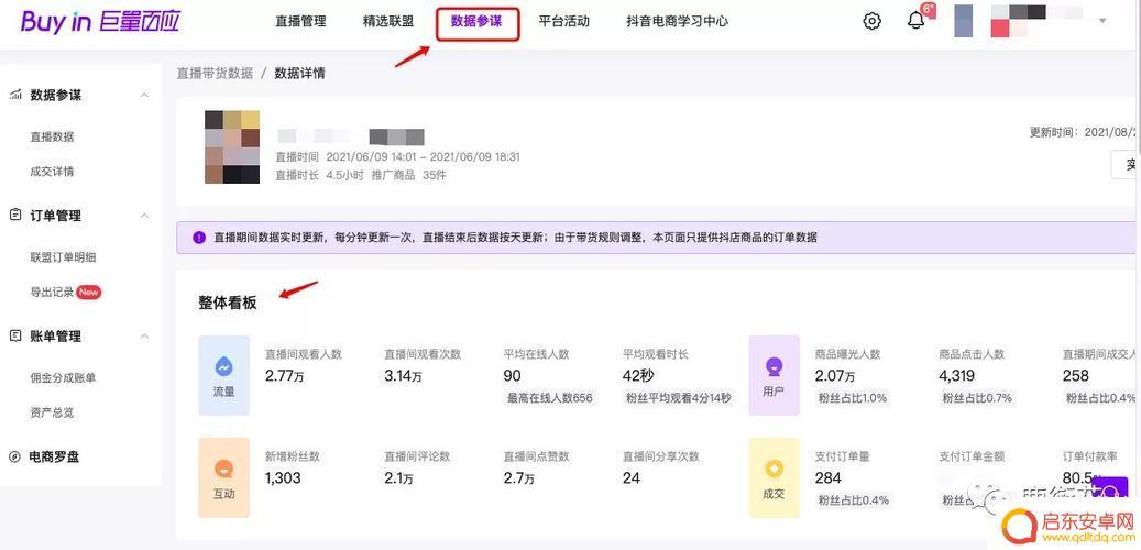 抖音放单软件平台(抖音放单软件平台有哪些)