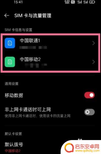 一加手机信号怎么设置5g 一加9如何开启5g网络功能