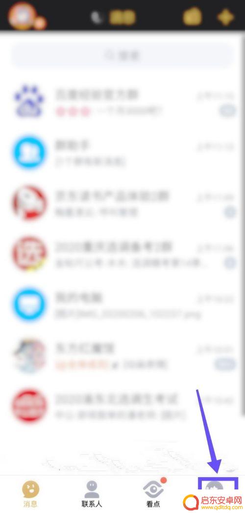 手机qq怎么设置接收礼物 QQ直播怎么设置礼物墙
