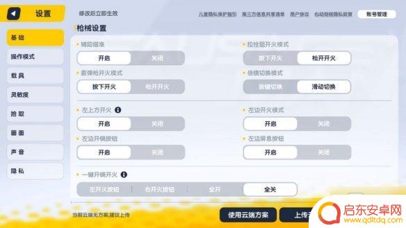 香肠派对怎样操作灵敏 《香肠派对》灵敏度调节技巧