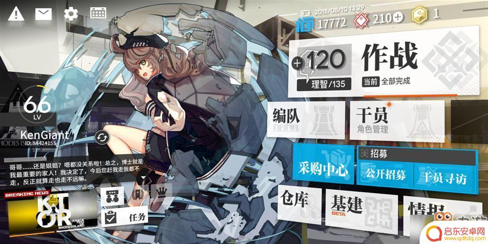 明日方舟好玩吗烧钱吗 明日方舟偏硬核游戏