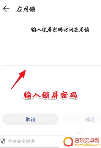 微信登录密码如何锁定手机 微信密码锁设置方法