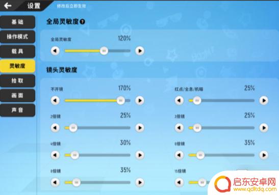 香肠派对怎样操作灵敏 《香肠派对》灵敏度调节技巧