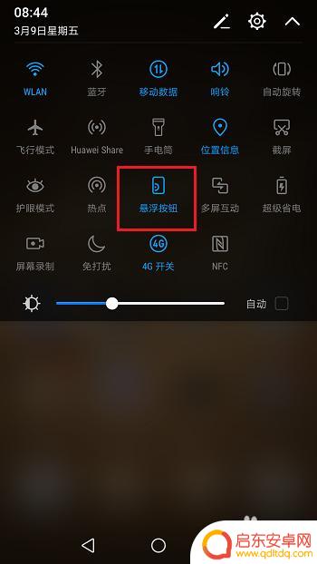 手机返回按键怎么关 华为手机悬浮按钮怎么设置